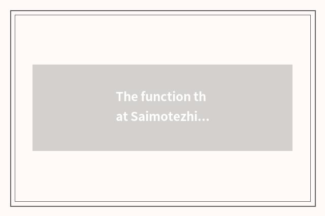 The function that Saimotezhi can live in