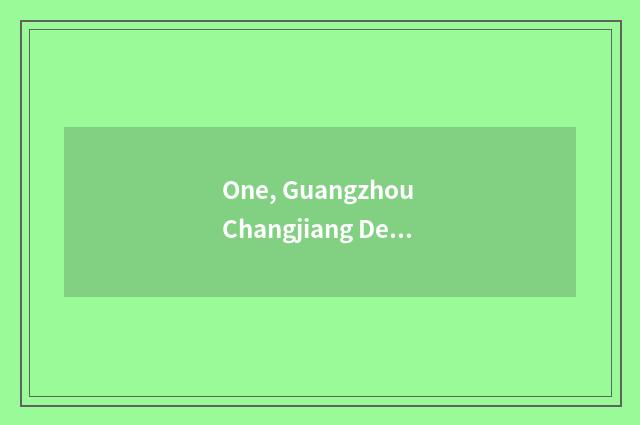 One, Guangzhou Changjiang Delta on the west around shop?