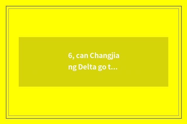 6, can Changjiang Delta go to Guangzhou tower standing on the west?
