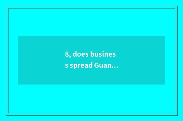 8, does business spread Guangzhou Changjiang Delta on the west why so cheap?