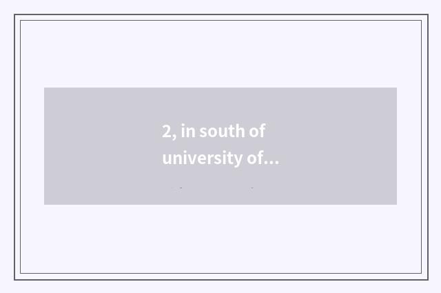 2, in south of university of politics and law of finance and economics protect g