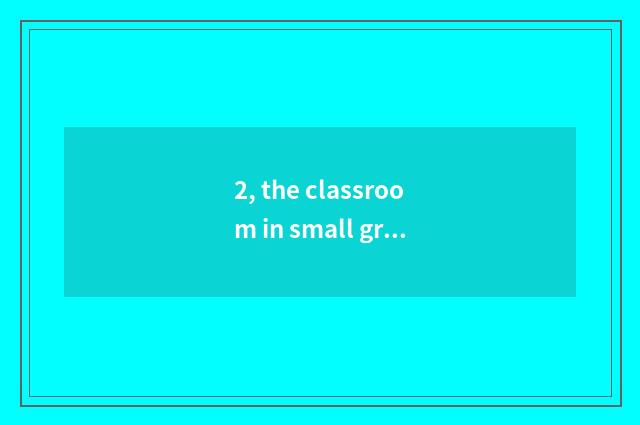 2, the classroom in small gram how appearance?