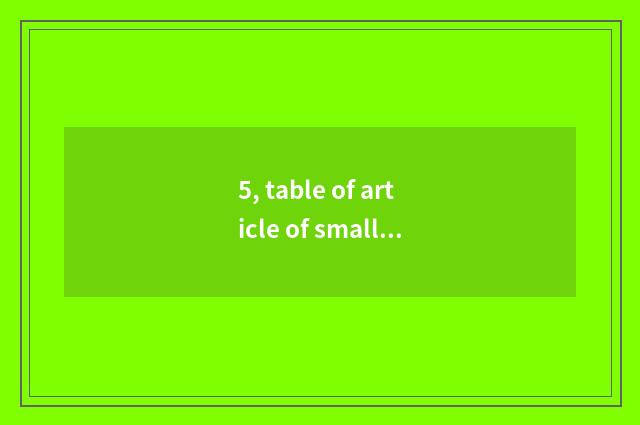 5, table of article of small classroom of preserve one's health?
