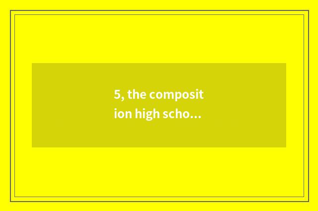 5, the composition high school about pet blind box?