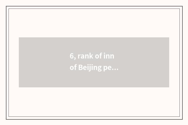 6, rank of inn of Beijing pet hairdressing?
