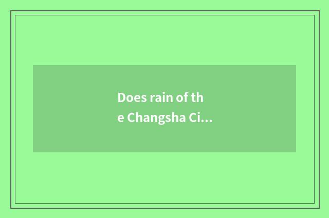 Does rain of the Changsha City spend rank of area elementary school?