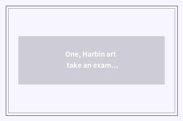 One, Harbin art take an examination of literacy class to groom which are good?