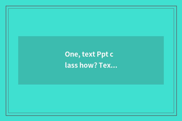 One, text Ppt class how? Text Ppt class how to do?