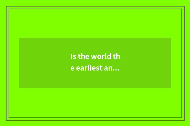 Is the world the earliest ancient codes and records?