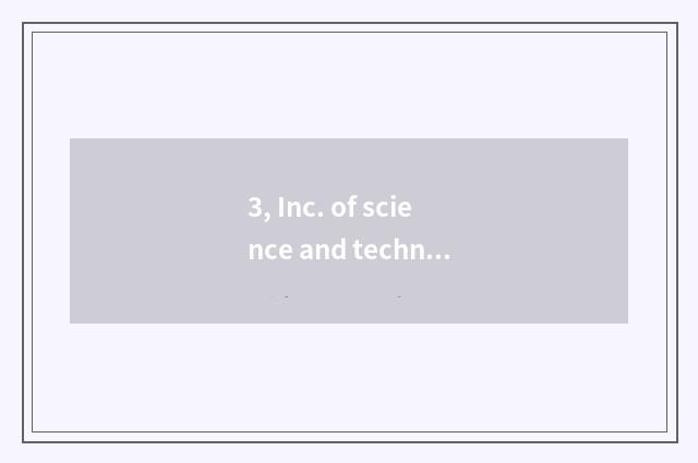 3, Inc. of science and technology of Wuhan smooth fast how?