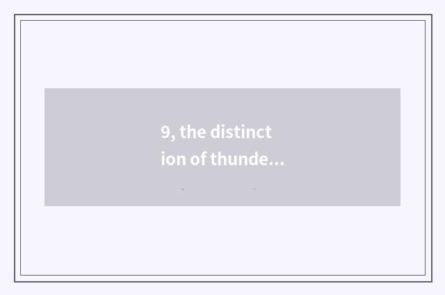 9, the distinction of thunder early-warning and thunderstorm early-warning?