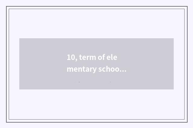 10, term of elementary school sports?
