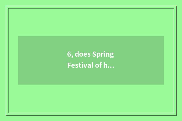 6, does Spring Festival of house of science and technology of the Fuzhou City op