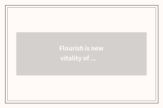 Flourish is new vitality of educational enterprise infuse into city education bu