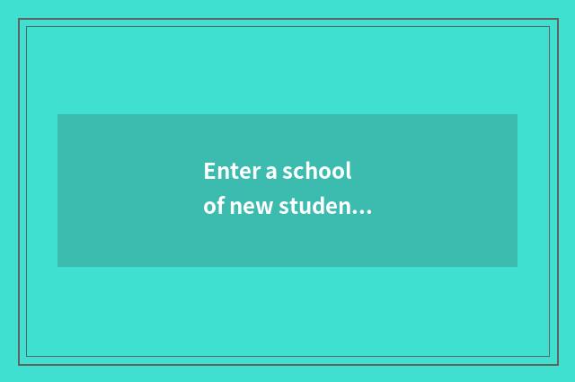 Enter a school of new student of junior high school teachs answer strategy