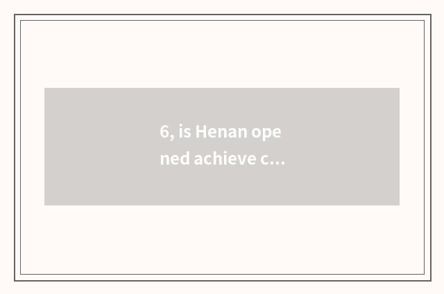 6, is Henan opened achieve culture to transmit limited company introduction?