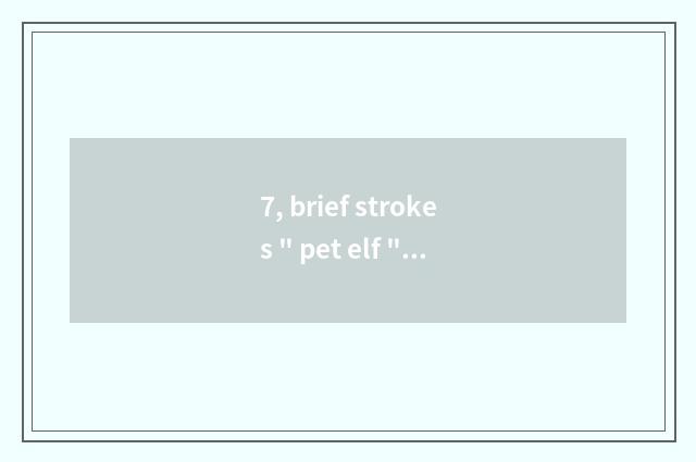 7, brief strokes 