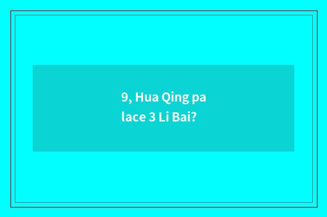 9, Hua Qing palace 3 Li Bai?