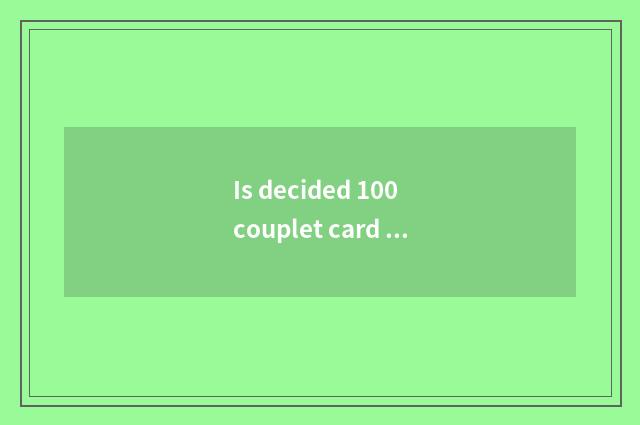 Is decided 100 couplet card bound to cannot be used on i100 couplet?