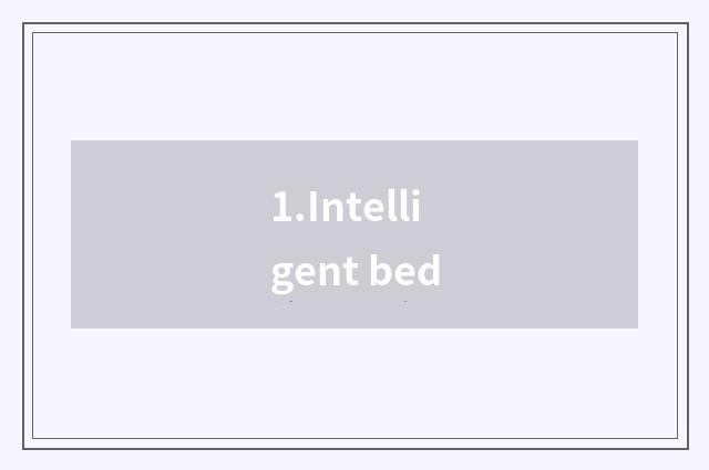 1.Intelligent bed
