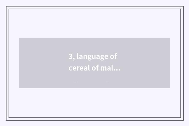 3, language of cereal of malic star dew how Chinese change?