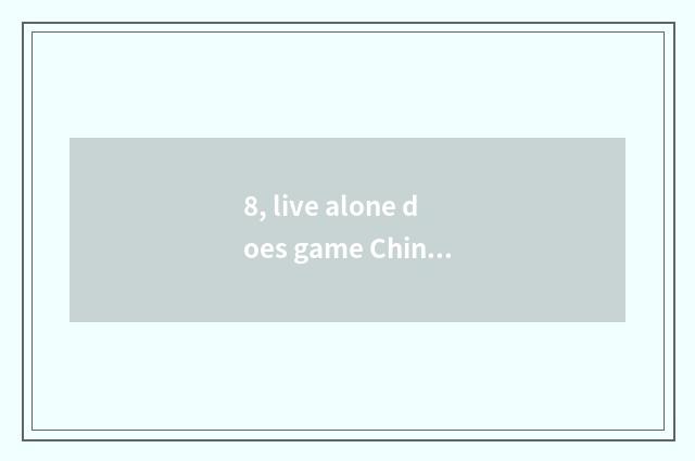 8, live alone does game Chinese change edition of edition broken solution to hav