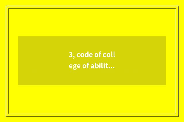 3, code of college of ability of Chongqing person liberal art?