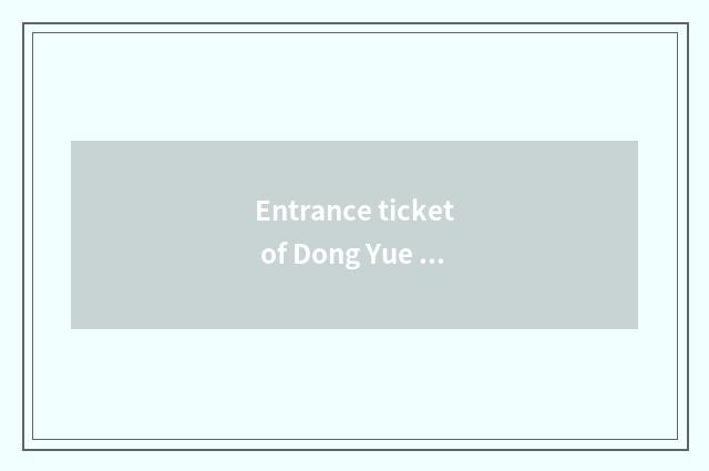 Entrance ticket of Dong Yue shopping square?