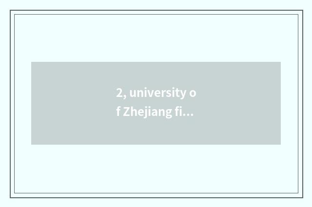 2, university of Zhejiang finance and economics renown?