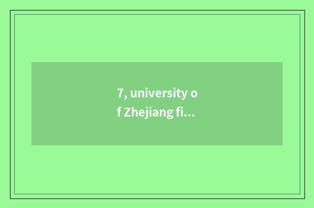 7, university of Zhejiang finance and economics what class?