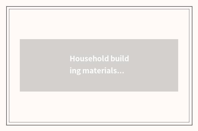 Household building materials the development trend of tripartite company