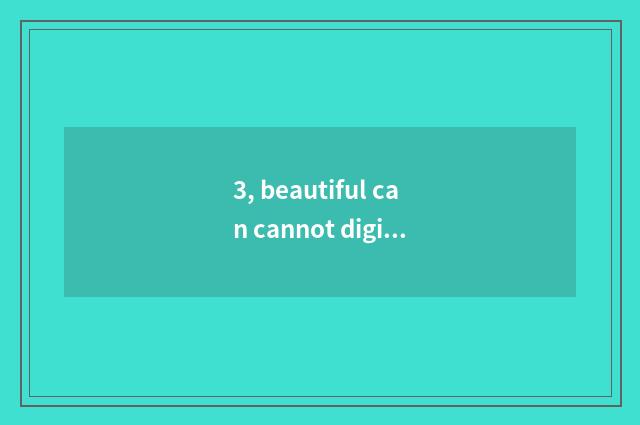 3, beautiful can cannot digital camera switch on the mobile phone how to do?