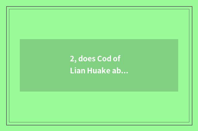 2, does Cod of Lian Huake ability determine does appearance operate circuit?