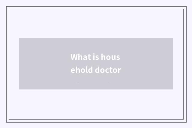 What is household doctor