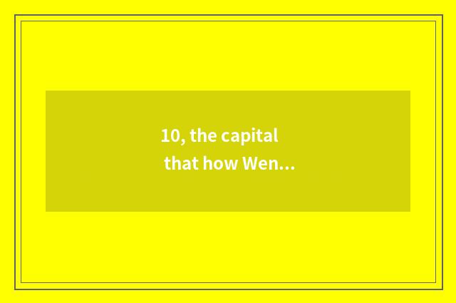10, the capital that how Wen Hua finance and economics views him in travel?