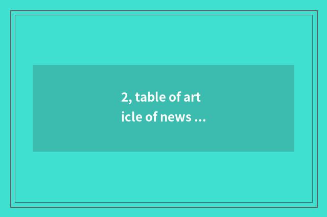 2, table of article of news of pet shop invite applications for a job?