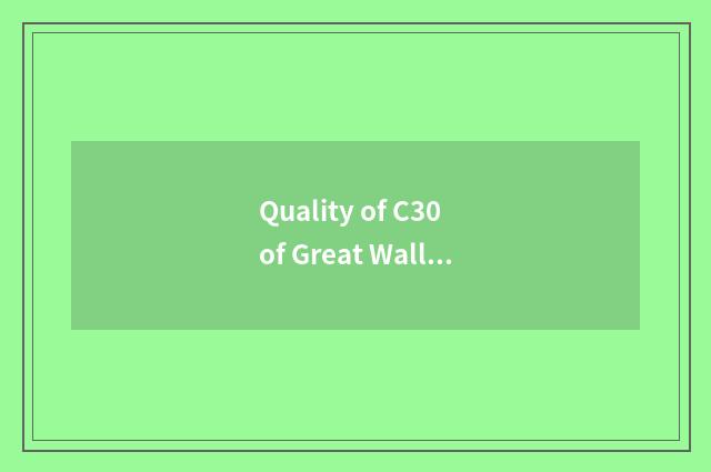 Quality of C30 of Great Wall car how?