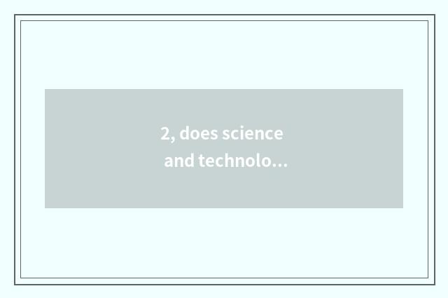 2, does science and technology of 002341 new fishing line introduce?