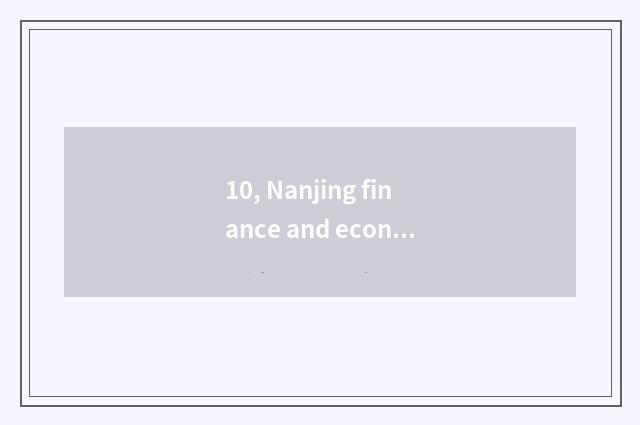 10, Nanjing finance and economics and Jiangxi finance and economics which good?