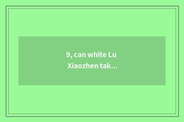 9, can white Lu Xiaozhen take pet?