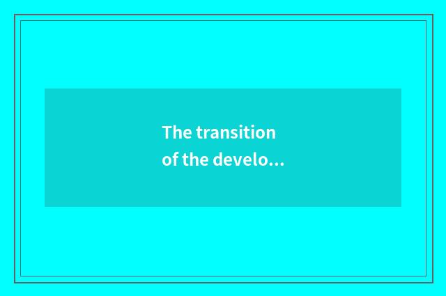 The transition of the development of Internet and education