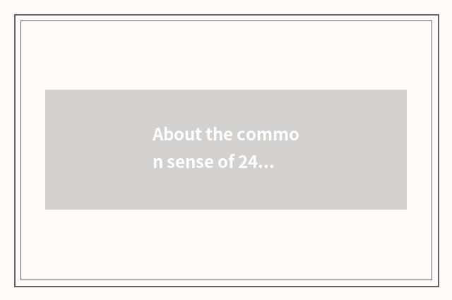 About the common sense of 24?