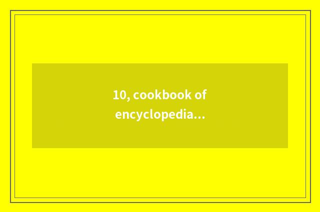10, cookbook of encyclopedia of practice of shelled fresh shrimps?