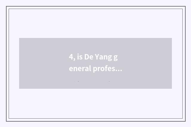 4, is De Yang general professional technology school how?