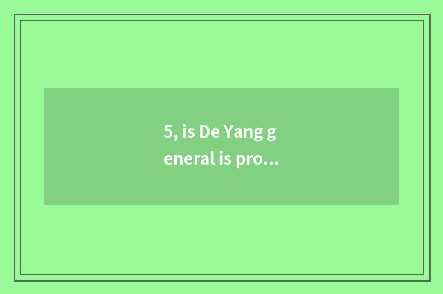 5, is De Yang general is professional technology school regular?
