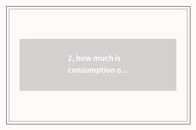 2, how much is consumption of lowest of nature drunk goose?