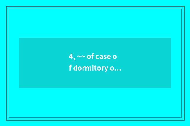 4, ~~ of case of dormitory of campus of sanded river of university of electronic
