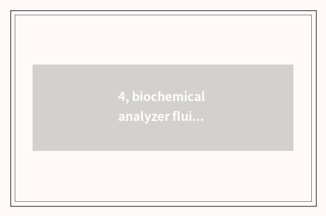 4, biochemical analyzer fluid road principle?