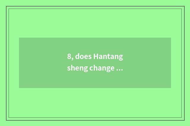 8, does Hantangsheng change analyzer how?