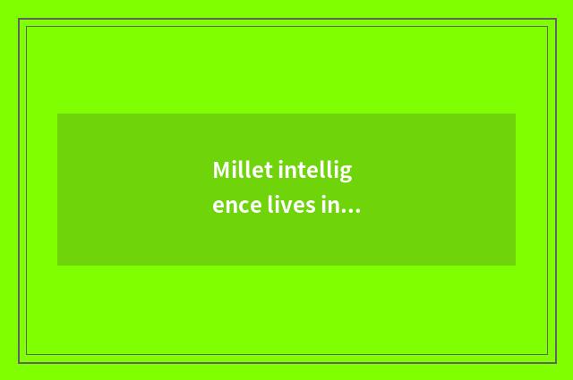 Millet intelligence lives in a product to recommend